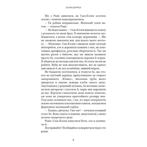 Покличте-канарок-додому-PRIMESbooks3.webp