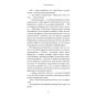 Покличте-канарок-додому-PRIMESbooks3.webp