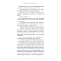 Покличте-канарок-додому-PRIMESbooks4.webp