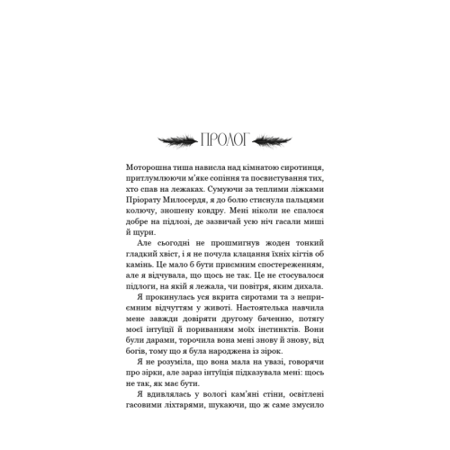 Пробудження-Книга-1-Падіння-руїни-та-люті-PRIMESbooks2.webp