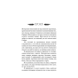 Пробудження-Книга-1-Падіння-руїни-та-люті-PRIMESbooks2.webp