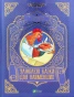 Улюблені-казки-для-найменших-PRIMESbooks.webp