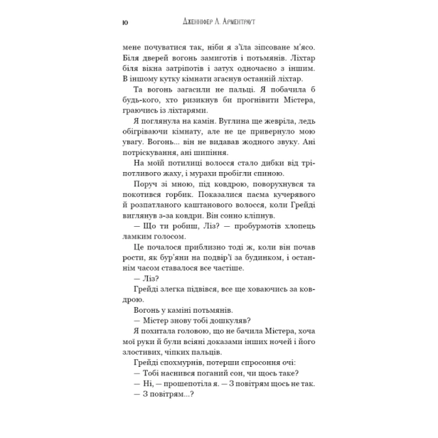 Пробудження-Книга-1-Падіння-руїни-та-люті-PRIMESbooks3.webp