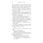 Пробудження-Книга-1-Падіння-руїни-та-люті-PRIMESbooks3.webp