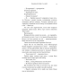 Пробудження-Книга-1-Падіння-руїни-та-люті-PRIMESbooks4.webp