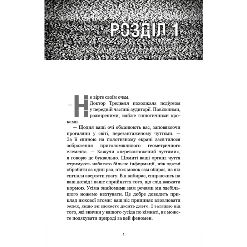 П'ять-ночей-із-Фредді-Книга-2-Покручі-PRIMESbooks2.webp