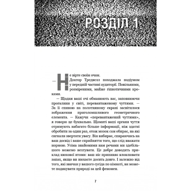 П'ять-ночей-із-Фредді-Книга-2-Покручі-PRIMESbooks2.webp