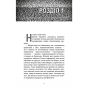 П'ять-ночей-із-Фредді-Книга-2-Покручі-PRIMESbooks2.webp