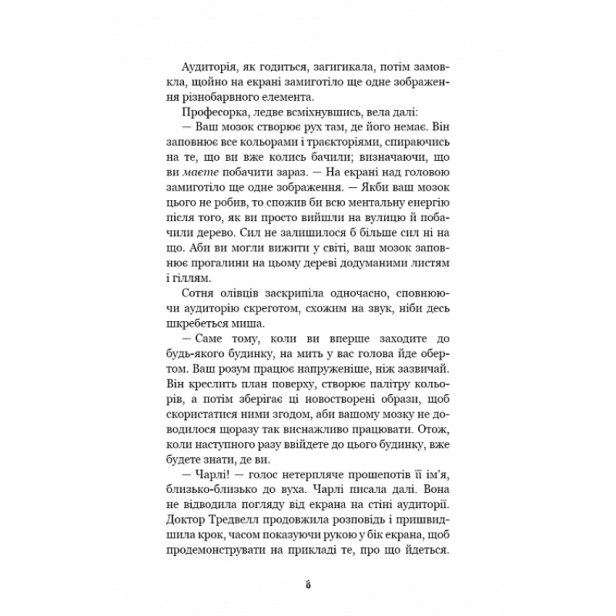 П'ять-ночей-із-Фредді-Книга-2-Покручі-PRIMESbooks3.webp