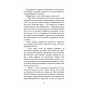 П'ять-ночей-із-Фредді-Книга-2-Покручі-PRIMESbooks3.webp