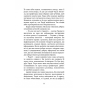 П'ять-ночей-із-Фредді-Книга-2-Покручі-PRIMESbooks4.webp