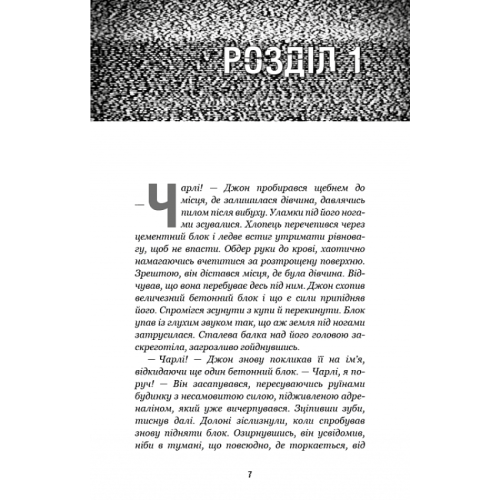 П'ять-ночей-із-Фредді-Книга-3-Четверта-шафка-PRIMESbooks2.webp