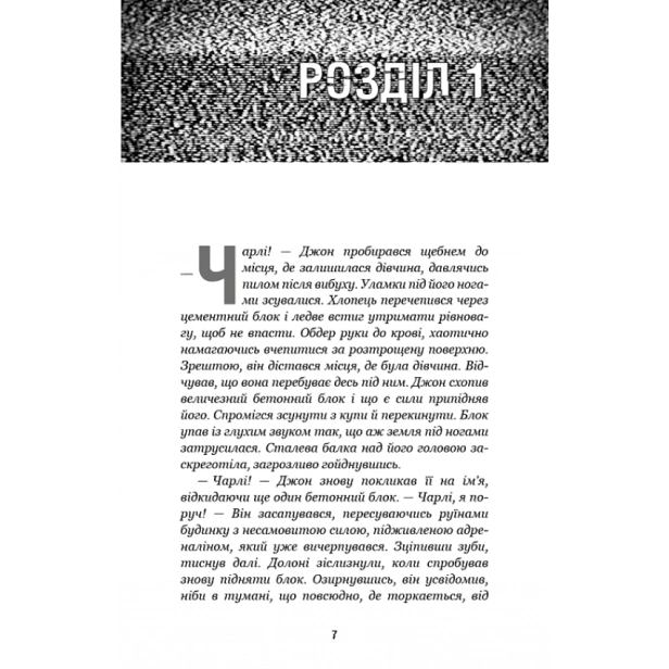 П'ять-ночей-із-Фредді-Книга-3-Четверта-шафка-PRIMESbooks2.webp