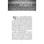 П'ять-ночей-із-Фредді-Книга-3-Четверта-шафка-PRIMESbooks2.webp