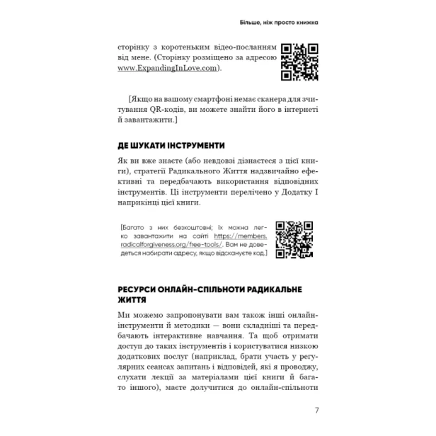 Радикальна-Любов-Інструкція-для-розкриття-вашої-духовності-та-створення-ідеальних-стосунків-PRIMESbooks4.webp
