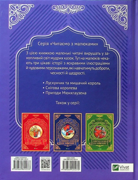 Чарівні-казки-для-найменших-PRIMESbooks2.webp