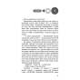Світанок-перед-Жнивами-PRIMESbooks4.webp