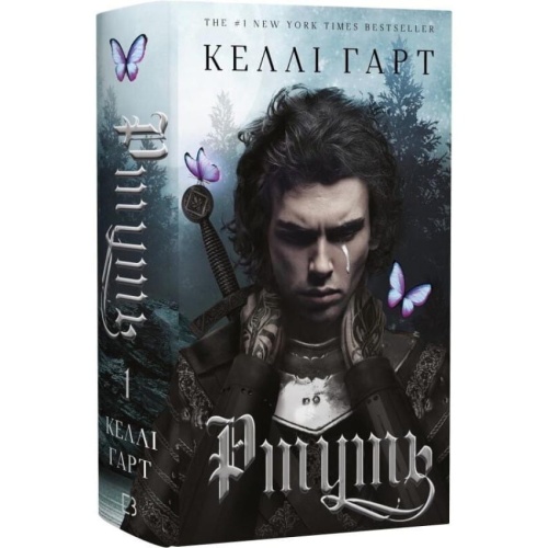 Фейрі-й-алхімія-Книга-1-Ртуть-PRIMESbooks.webp