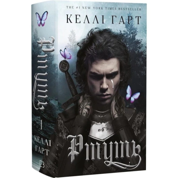 Фейрі-й-алхімія-Книга-1-Ртуть-PRIMESbooks.webp