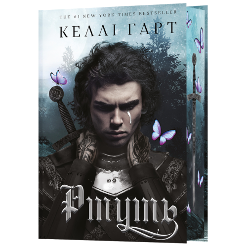 Фейрі-й-алхімія-Книга-1-Ртуть-PRIMESbooks2.webp