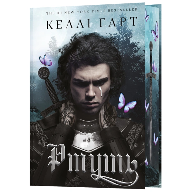 Фейрі-й-алхімія-Книга-1-Ртуть-PRIMESbooks2.webp