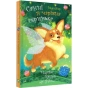 Санні-й-чарівна-скринька-PRIMESbooks.webp