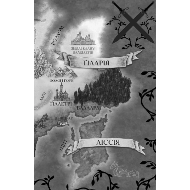 Фейрі-й-алхімія-Книга-1-Ртуть-PRIMESbooks4.webp