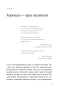 От-хорошего-к-великому-PRIMESbooks3.webp