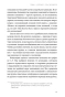 От-хорошего-к-великому-PRIMESbooks4.webp