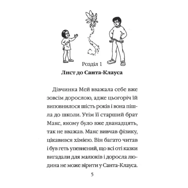 Санні-й-чарівна-скринька-PRIMESbooks2.webp