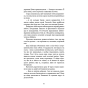 Ковенант-Книга-1-Напівкровка-PRIMESbooks4.webp