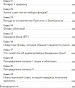 Руководство-разумного-инвестора-PRIMESbooks3.webp