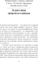 Руководство-разумного-инвестора-PRIMESbooks4.webp