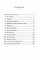Квантовый-воин-Сознание-будущего-PRIMESbooks2.webp