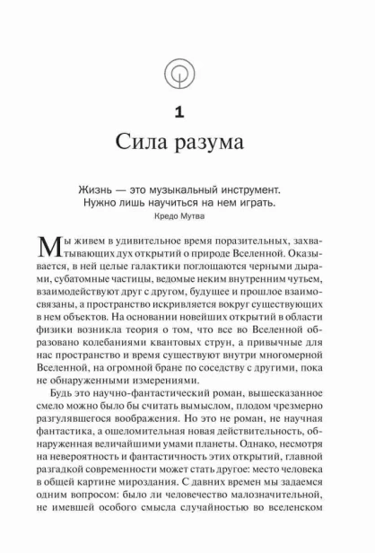 Квантовый-воин-Сознание-будущего-PRIMESbooks3.webp