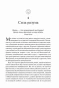 Квантовый-воин-Сознание-будущего-PRIMESbooks3.webp
