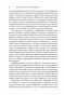 Квантовый-воин-Сознание-будущего-PRIMESbooks4.webp