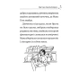 Санні-й-чарівна-скринька-PRIMESbooks4.webp
