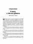 Я-вижу-о-чем-вы-думаете-PRIMESbooks3.webp