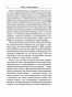Я-вижу-о-чем-вы-думаете-PRIMESbooks4.webp