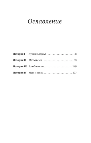 Кофе-еще-не-остыл-Новые-истории-из-волшебного-кафе-PRIMESbooks2.webp