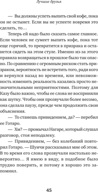 Кофе-еще-не-остыл-Новые-истории-из-волшебного-кафе-PRIMESbooks4.webp