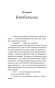 Пока-не-остыл-кофе-PRIMESbooks3.webp