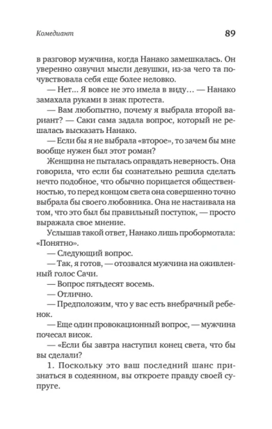 Пока-ты-помнишь-Истории-из-волшебного-кафе-PRIMESbooks4.webp