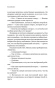 Пока-ты-помнишь-Истории-из-волшебного-кафе-PRIMESbooks4.webp