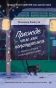 Прежде-чем-мы-попрощаемся-Новые-истории-из-волшебного-кафе-PRIMESbooks.webp