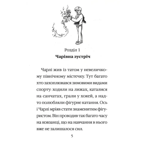 Айсі-на-гостинах-у-Санти-PRIMESbooks2.webp