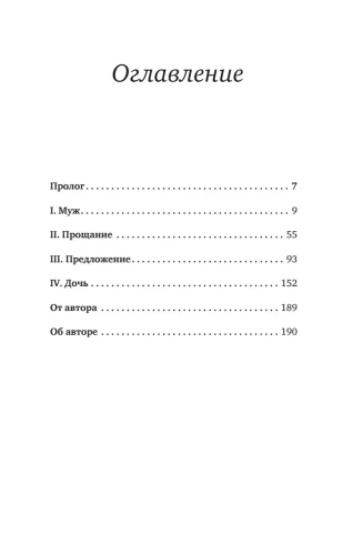 Прежде-чем-мы-попрощаемся-Новые-истории-из-волшебного-кафе-PRIMESbooks2.webp