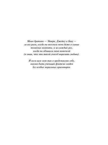Ученица-Злодея-PRIMESbooks2.webp
