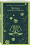 Мигрант-или-Brevi-finietur-PRIMESbooks.webp